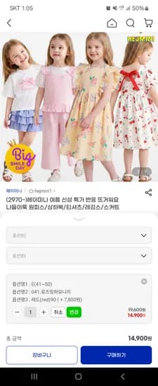 헤이미니 로즈밍하모니리본원피스