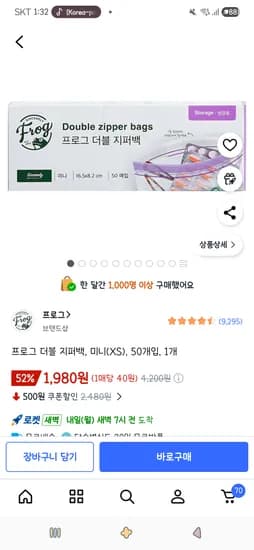 프로그 더블 지퍼백 미니 XS 50개