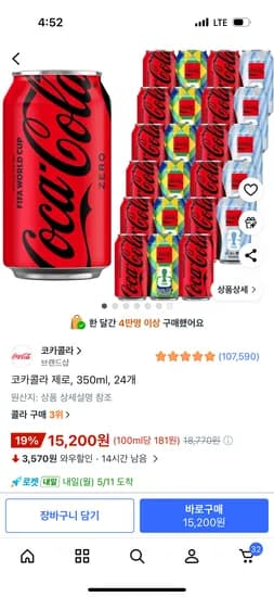 코카콜라 제로 350ml 외 다양 24개
