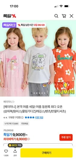헤이미니 리센느러브레이스티셔츠