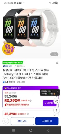 갤럭시 핏3 글로벌 버전
