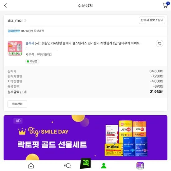 클래파 올스텐레스 전기찜기 계란찜기 2단 멀티쿠커 화이트
