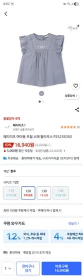 슈슈앤크라 외 다양 베네베네 총 12,010원