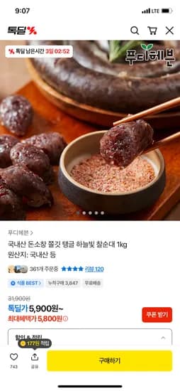 국내산 찰순대 1kg