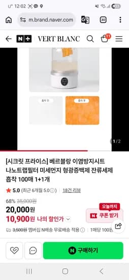 베르블랑 이염방지시트 100매 2개