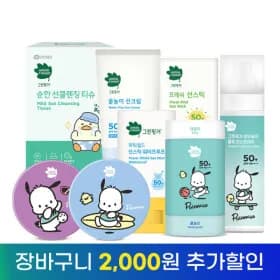 그린핑거 포차코 데일리 물놀이 겸용 2in1 선스틱 2개