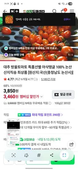 대추방울토마토 2kg