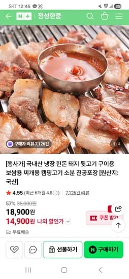 정성한줌 국내산 한돈 뒷고기모듬 300g 3팩