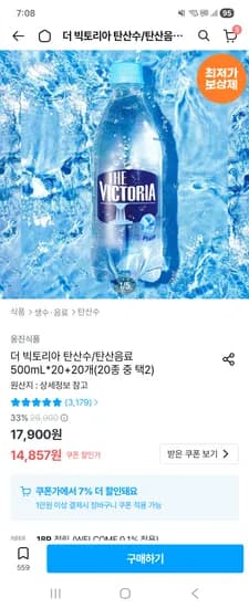더 빅토리아 탄산수 40개