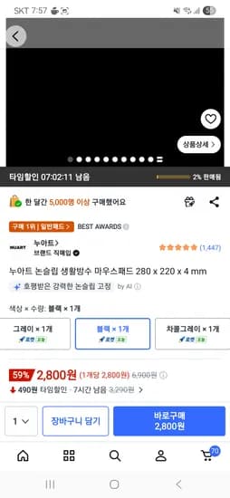 누아트 논슬립 생활방수 마우스패드