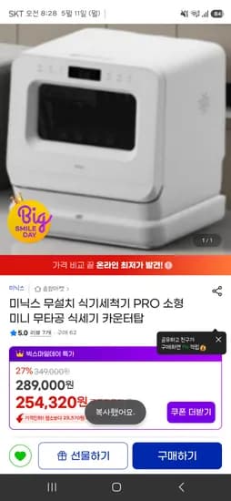AIONBOT S3 PRO 청소기 AIONBOT S3 PRO 모델 다양 색상 블랙 화이트 1개 가격 259000원