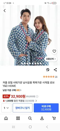 공용 호텔 샤워가운