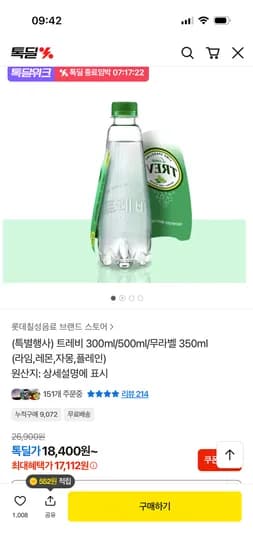 트레비 무라벨 350ml 20+20펫