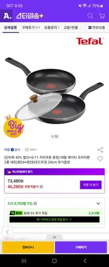 테팔 쿡이지 프라이팬 2종 뚜껑 외 다양