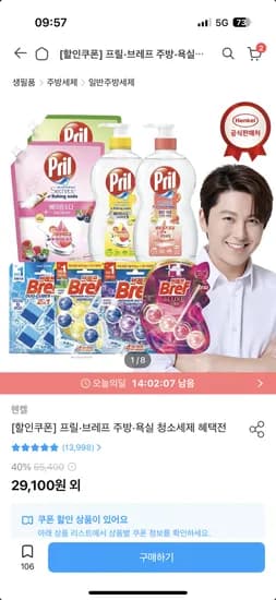 헨켈 프릴 주방세제 1L x6개