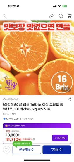 카라향 3kg
