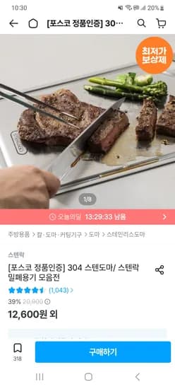 국산 스텐락 포스코 304 올스텐트 총 20kg