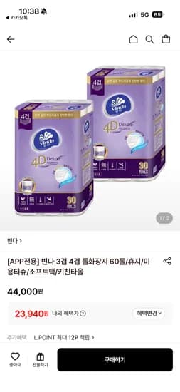 빈다 4겹 롤화장지 60롤