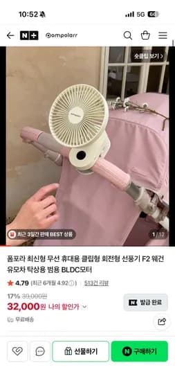 폼포라 공용 휴대용 선풍기 2개 36,250kg
