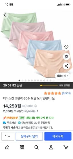 디어스킨 고탄력 60수 모달 노라인팬티 5p