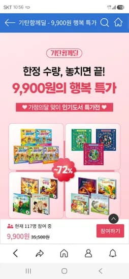 기탄 리메이크 명작동화 4권세트 총 4개