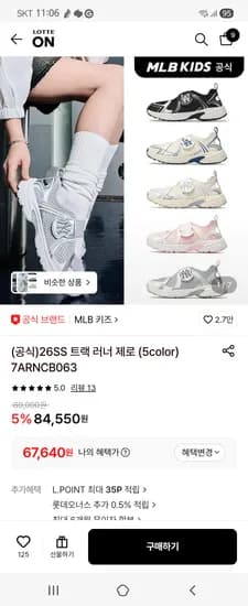 MLB 트랙 러너 제로7ARNCB063