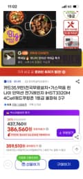린나이 IHST3320M 4Cell 인덕션 사은품+무료설치 359,510원