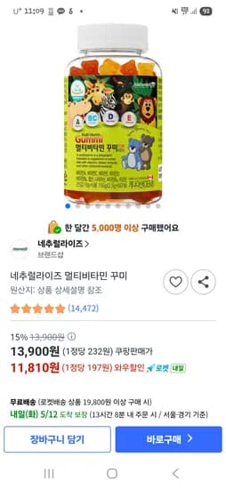 멀티비타민 꾸미 60정
