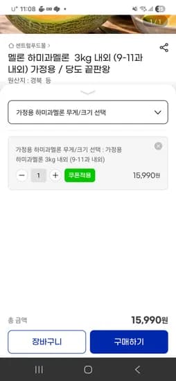 하미과멜론 3kg 외 다양 9~11과