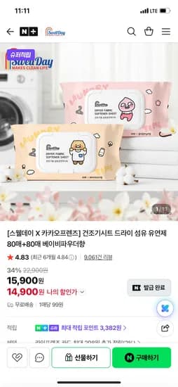 카카오프렌즈 건조기시트 80매 외 다양 160매