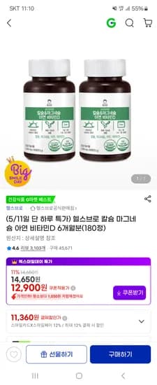 칼마디 6개월분 12개