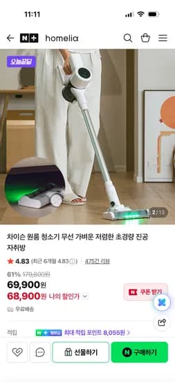 홈리아 무선 초경량 청소기 더스트제로 라이트