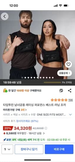 퍼포먼스 러닝 조끼 34320원