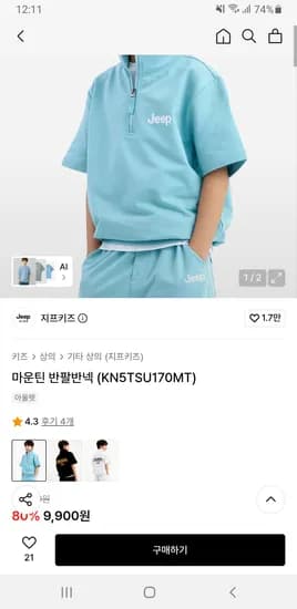 지프키즈 마운틴 반팔반넥 티셔츠 포켓 팬츠 총 2벌