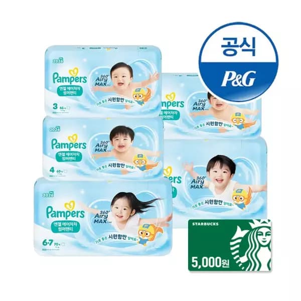 펨퍼스 엔젤 에어차차팬티 2박스 125,670원