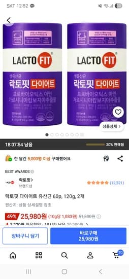 락토핏 다이어트 유산균 60p 120g 2개