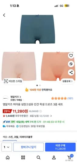 엠알키즈 여아용 냉장고섬유 인견 학생 드로즈 3종 세트