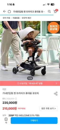 리안 젠트라이크 외 다양 2개 세트