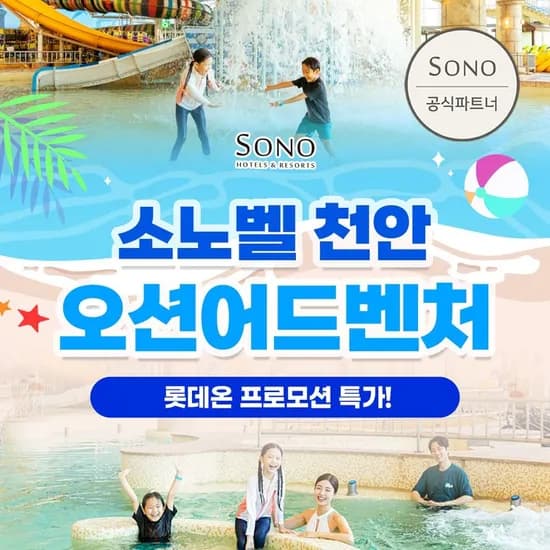 오션어드벤처 미들시즌 종일권 소/대인 총 2개