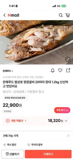법성포 영광굴비 20마리 장대 1.2kg
