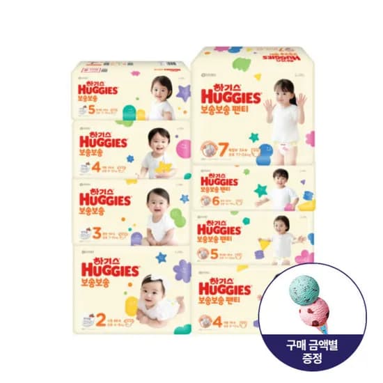 하기스 보송보송 밴드형 3단계 2박스