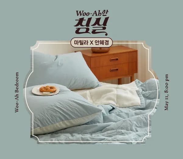 마틸라 20시 라이브 다양 34,900원
