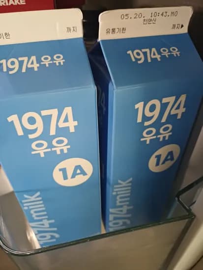 1974우유 900ml 외 다양 2개