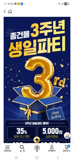 락토핏 골드 3통 150포 종근당건강