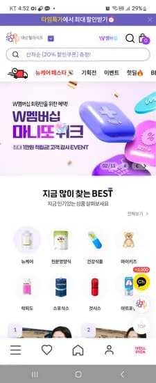 대상웰라이프 룰렛 즉당