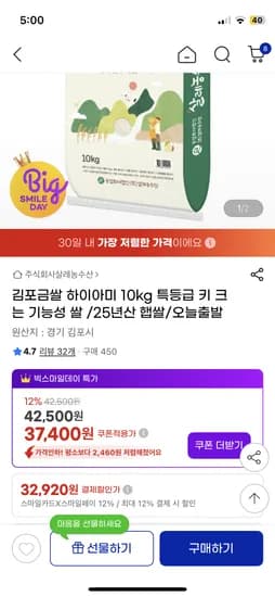 하이아미쌀 10kg