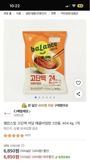 밸런스밀 고단백 저당 매콤비빔면 2인용 1개