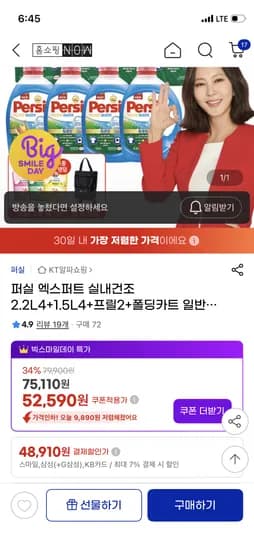 엑스퍼트 실내건조 2.2L 4개 + 1.5L 4개 + 프릴 1L 2개 + 폴딩카트