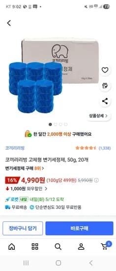 코끼리리빙 변기세정제 40g 20개