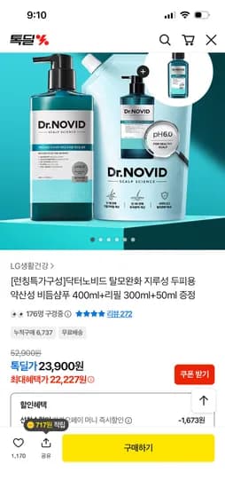 닥터노비드 비듬샴푸 400ml + 리필 300ml + 50ml 카페